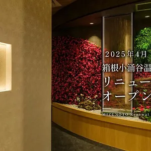 *** 旅館 箱根小涌谷温泉水の音 日本
